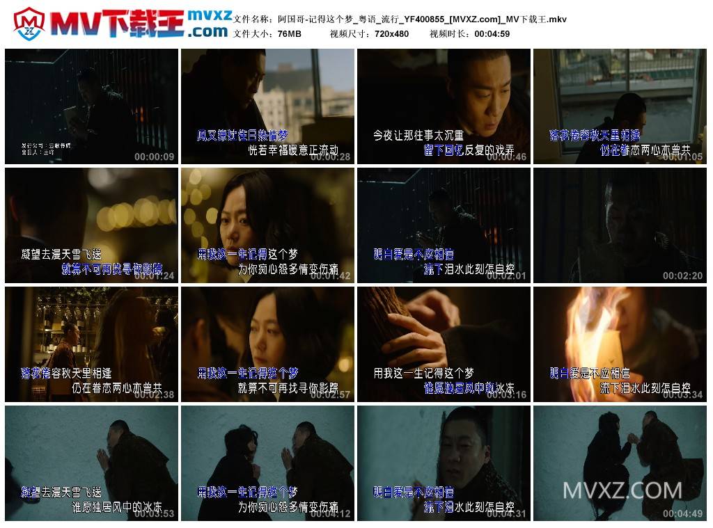 阿国哥-记得这个梦_粤语_流行_YF400855